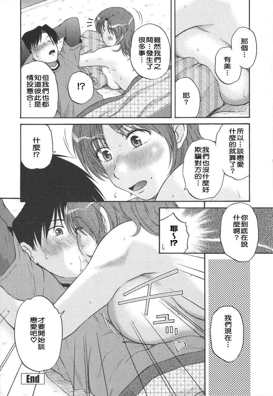 [中文][黑白]肉食人妻主义-4[44P]完第0页 作者:Publisher 帖子ID:134994 TAG:动漫图片,卡通漫畫,2048核基地