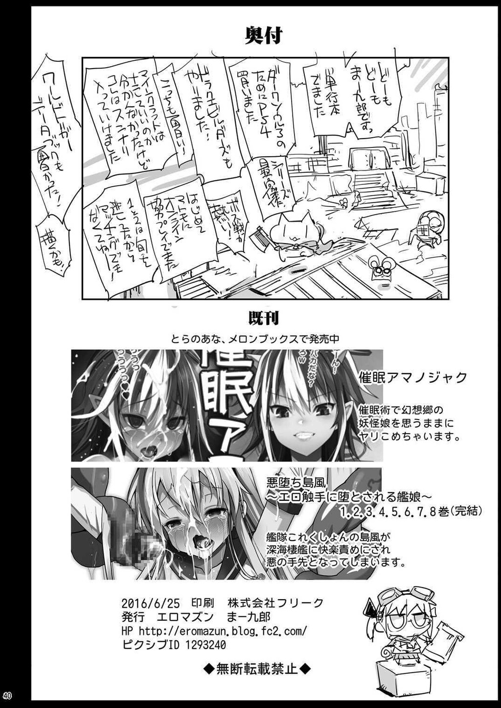 催眠アリス～思いのままに犯りまくりっ～[43P]第0页 作者:Publisher 帖子ID:136143 TAG:动漫图片,卡通漫畫,2048核基地