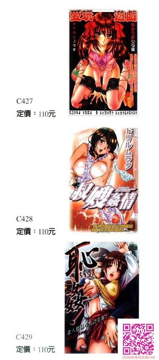 アニ嫁いじり[56p]第0页 作者:Publisher 帖子ID:134504 TAG:动漫图片,卡通漫畫,2048核基地