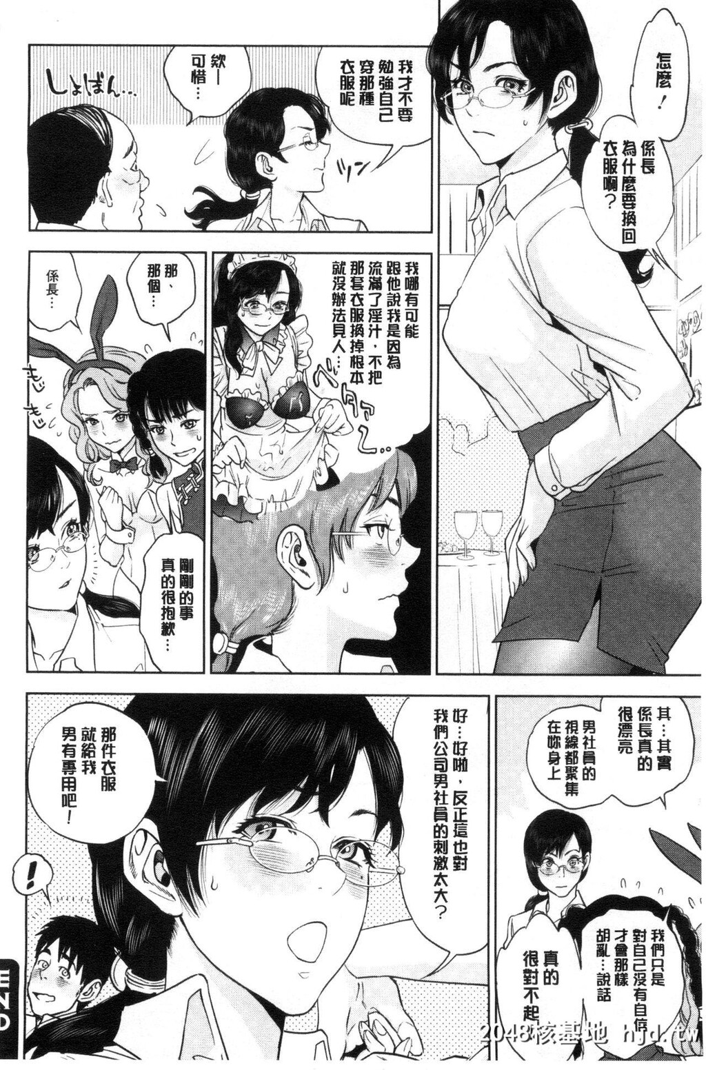 [东西]なかだしメモリアル[中国翻訳]第0页 作者:Publisher 帖子ID:133698 TAG:动漫图片,卡通漫畫,2048核基地