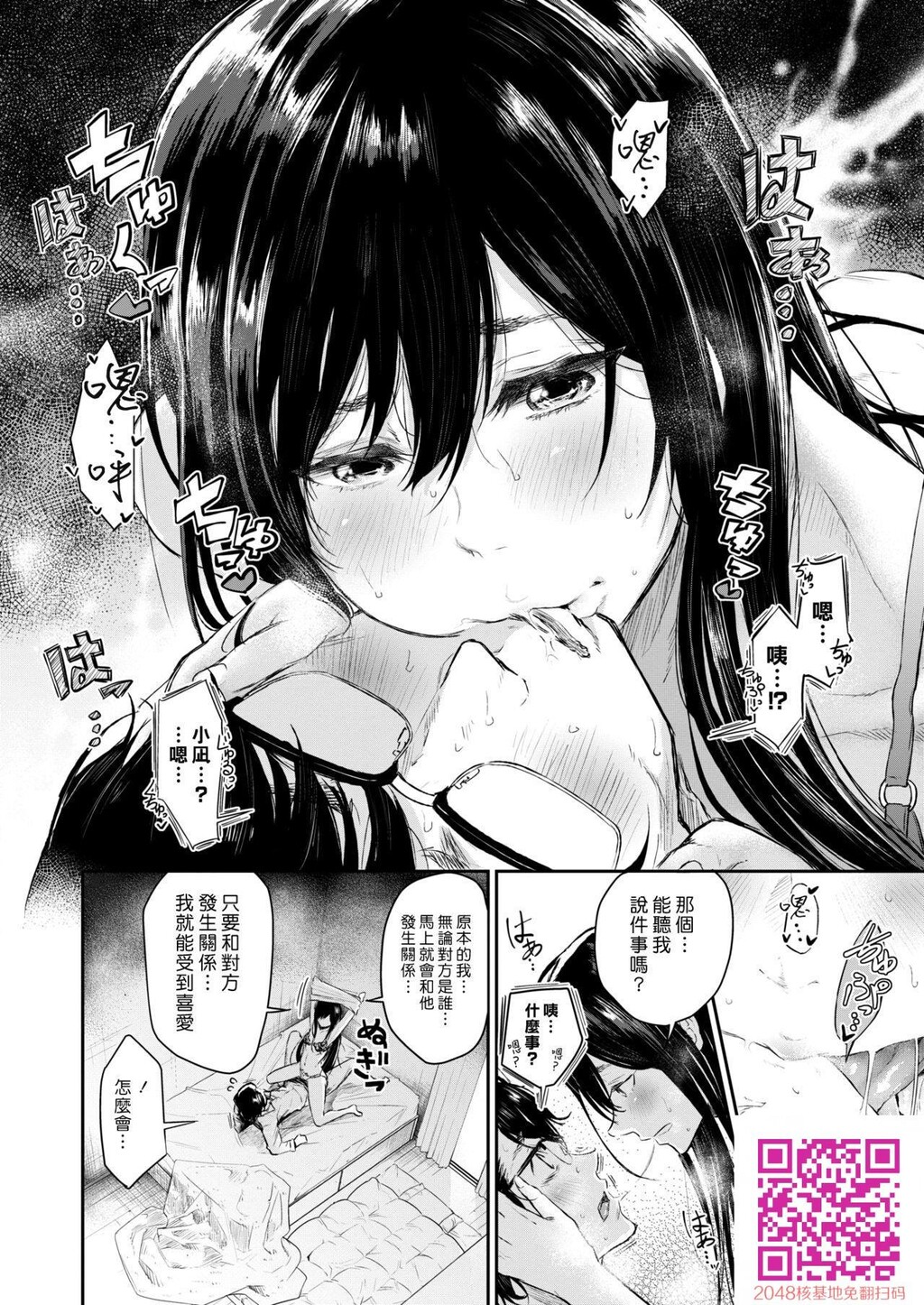 [苍井ミハル]サセ子の凪ちゃんは変わりたい[24p]第0页 作者:Publisher 帖子ID:134176 TAG:动漫图片,卡通漫畫,2048核基地