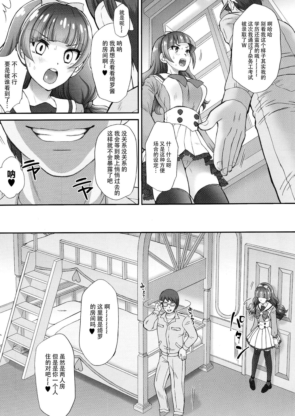 星のお姫様とやりたいっ!2[35P]第0页 作者:Publisher 帖子ID:135825 TAG:动漫图片,卡通漫畫,2048核基地