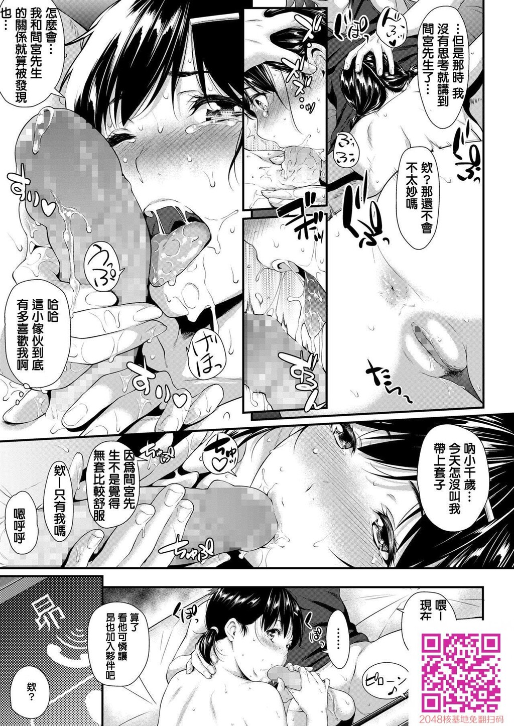 [二峰跨人]挿れたいのは别のひと[50p]第0页 作者:Publisher 帖子ID:134507 TAG:动漫图片,卡通漫畫,2048核基地