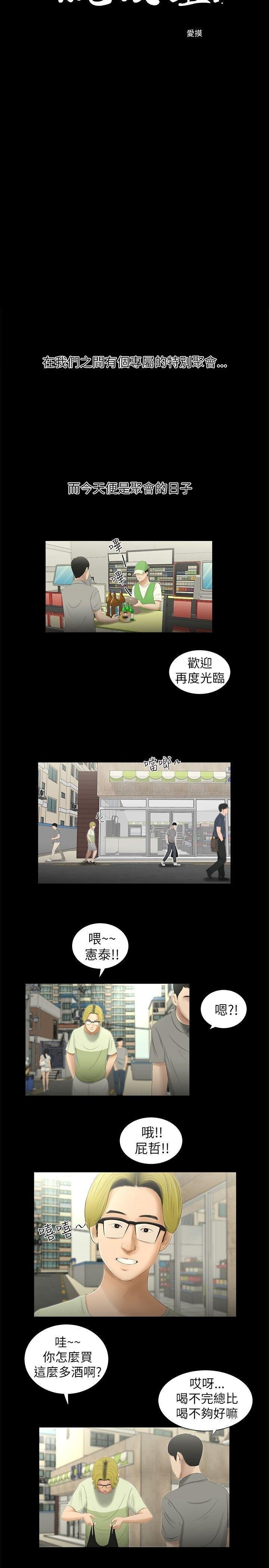 [中文][全彩][韩漫]纯友谊[第1话][15P]第0页 作者:Publisher 帖子ID:134996 TAG:动漫图片,卡通漫畫,2048核基地