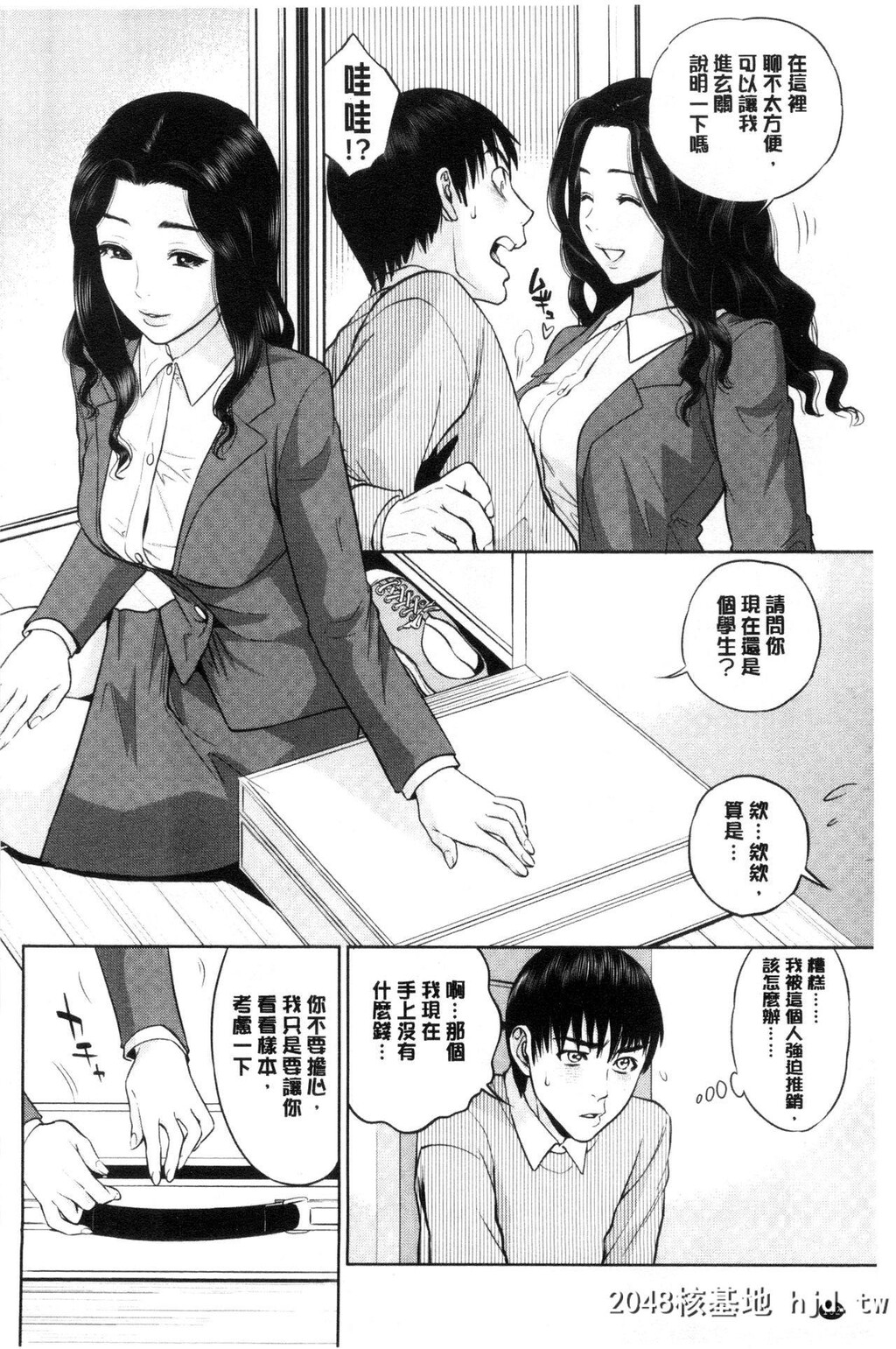 [东西]なかだしメモリアル[中国翻訳]第0页 作者:Publisher 帖子ID:133698 TAG:动漫图片,卡通漫畫,2048核基地