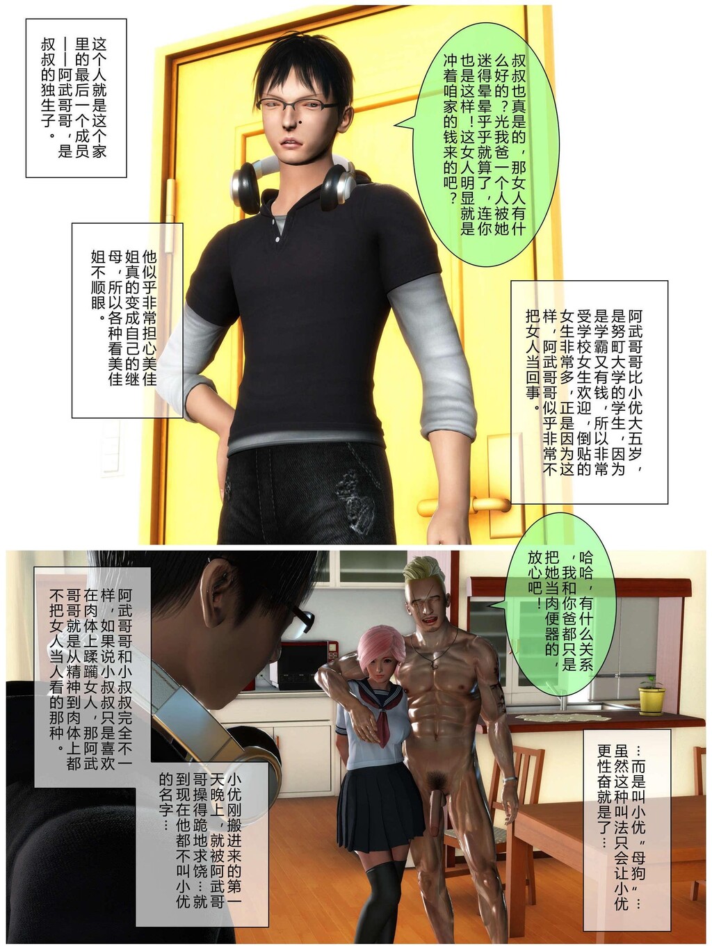 [中文][3D全彩]小优日记寄宿篇01寄宿家庭的人们[20P]第0页 作者:Publisher 帖子ID:133540 TAG:动漫图片,卡通漫畫,2048核基地