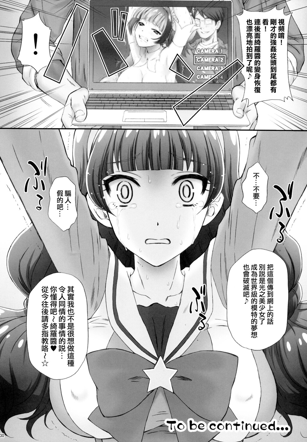 星のお姫様とやりたいっ![34P]第0页 作者:Publisher 帖子ID:135824 TAG:动漫图片,卡通漫畫,2048核基地