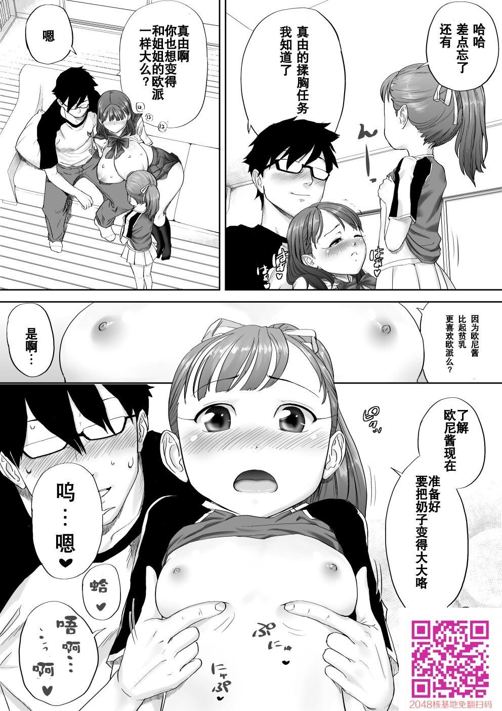 [中文][エイチナ]いいよ、お兄ちゃん大好きだもん[29p]第0页 作者:Publisher 帖子ID:132391 TAG:动漫图片,卡通漫畫,2048核基地