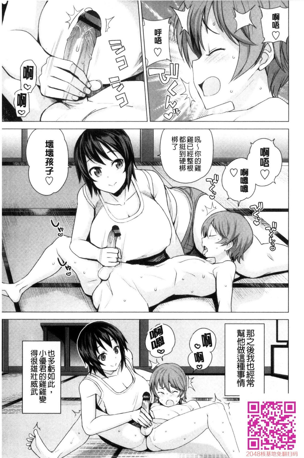 美鹰同学得繁殖活动纪录3[20p]第0页 作者:Publisher 帖子ID:132561 TAG:动漫图片,卡通漫畫,2048核基地