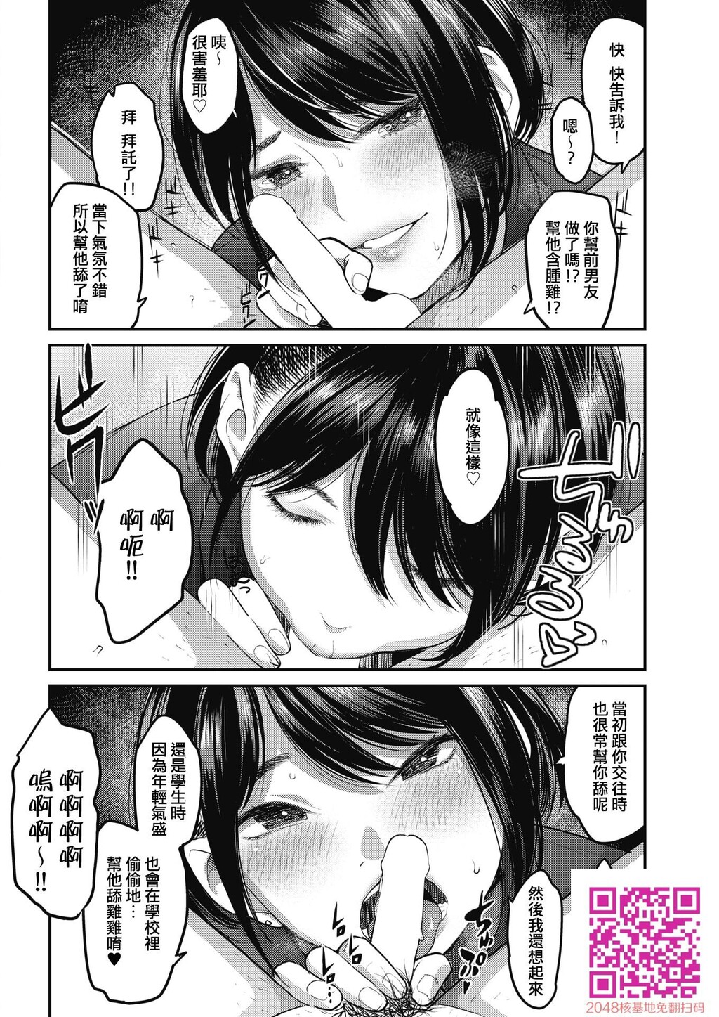 ネトラセ～日～[20p]第0页 作者:Publisher 帖子ID:132877 TAG:动漫图片,卡通漫畫,2048核基地