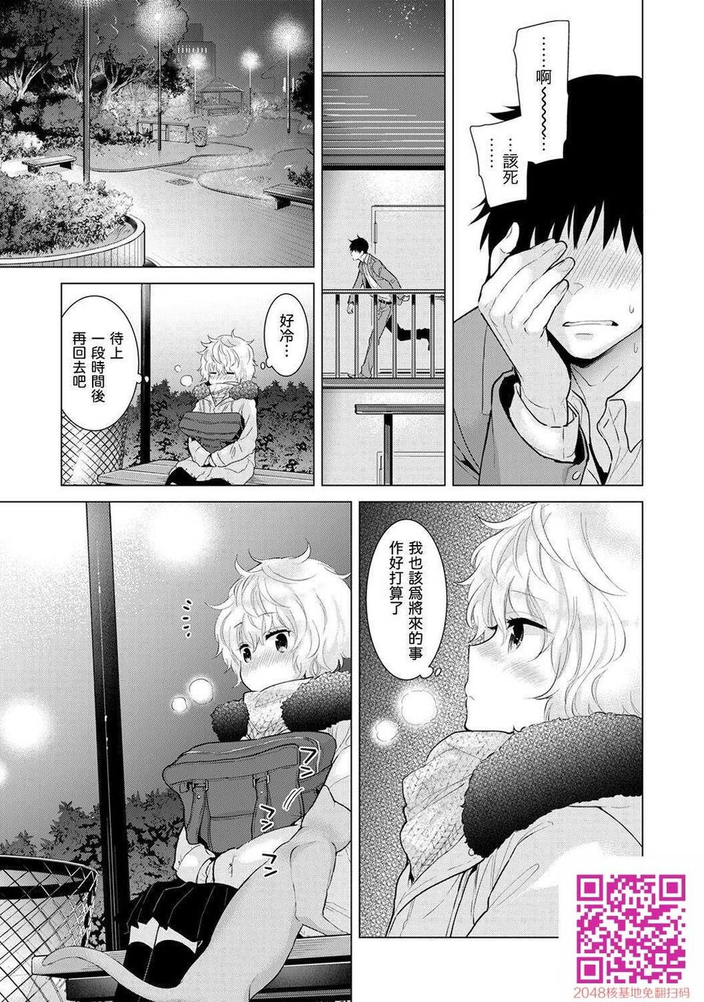 010[41p]第0页 作者:Publisher 帖子ID:133043 TAG:动漫图片,卡通漫畫,2048核基地