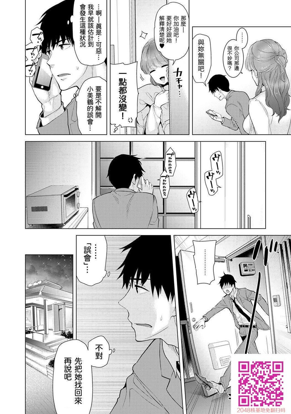 010[41p]第0页 作者:Publisher 帖子ID:133043 TAG:动漫图片,卡通漫畫,2048核基地