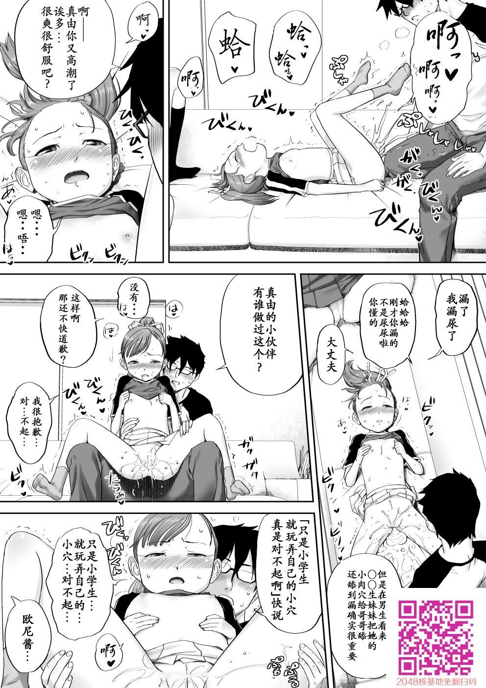 [中文][エイチナ]いいよ、お兄ちゃん大好きだもん[29p]第0页 作者:Publisher 帖子ID:132391 TAG:动漫图片,卡通漫畫,2048核基地