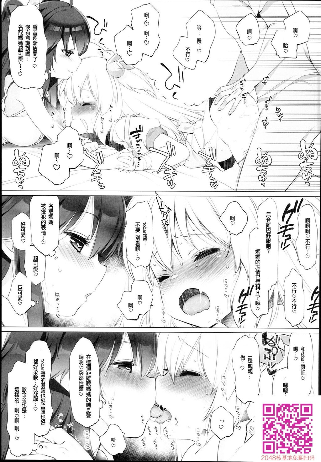 Vな子たちとえっちしたい![13P]第0页 作者:Publisher 帖子ID:129074 TAG:动漫图片,卡通漫畫,2048核基地