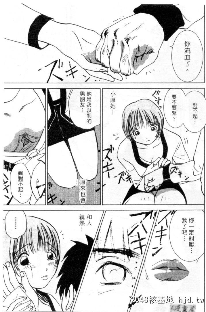 [そうめぐみ]お騒がせ?ミント?キャット第0页 作者:Publisher 帖子ID:130572 TAG:动漫图片,卡通漫畫,2048核基地