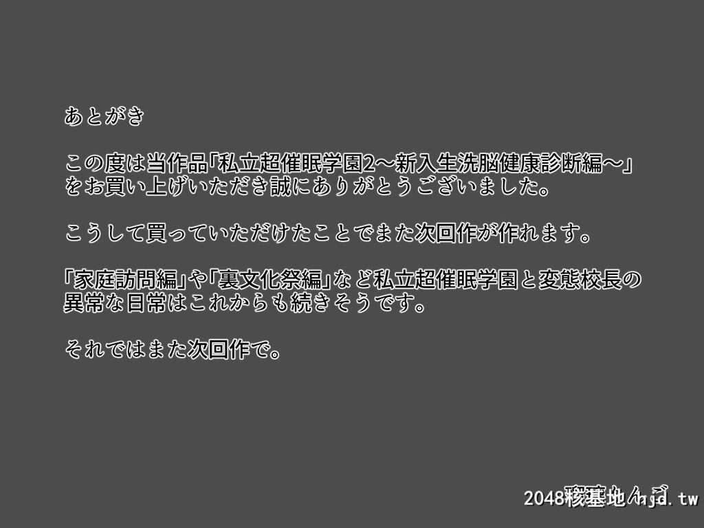 [瑠璃りんご]私立超催眠学园2～新入生洗脳健康诊断编～第0页 作者:Publisher 帖子ID:130734 TAG:动漫图片,卡通漫畫,2048核基地