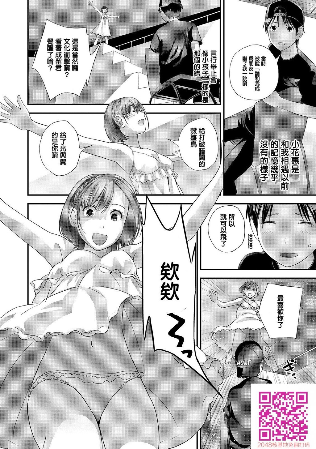 [吉田鸢社]指切りげんまん[20p]第0页 作者:Publisher 帖子ID:128420 TAG:动漫图片,卡通漫畫,2048核基地