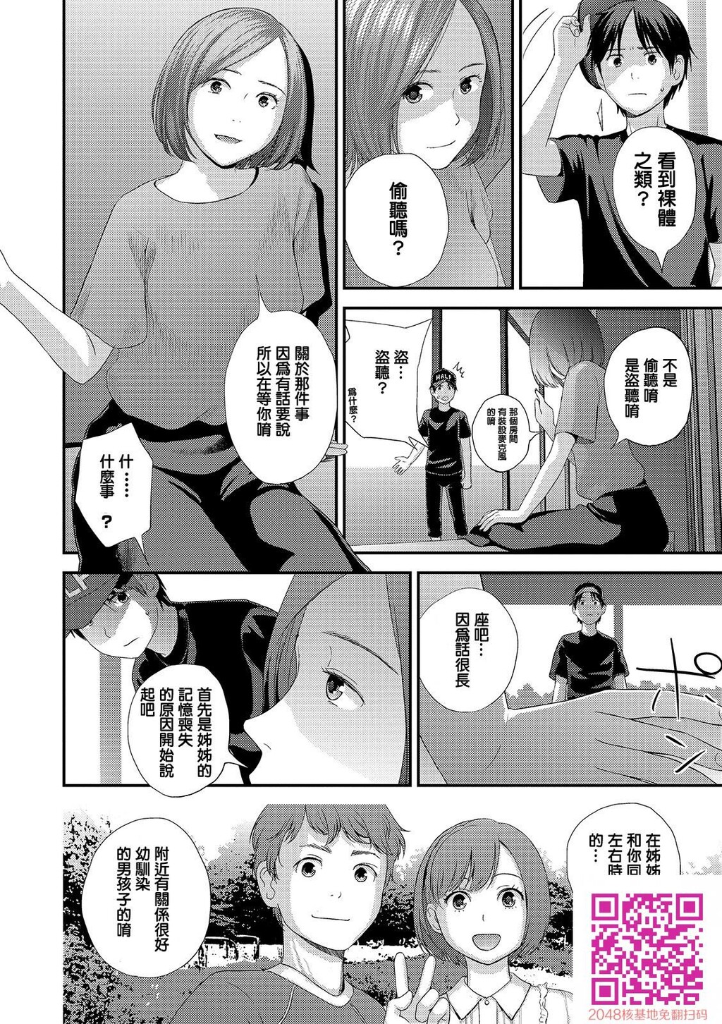 [吉田鸢社]指切りげんまん[20p]第0页 作者:Publisher 帖子ID:128420 TAG:动漫图片,卡通漫畫,2048核基地