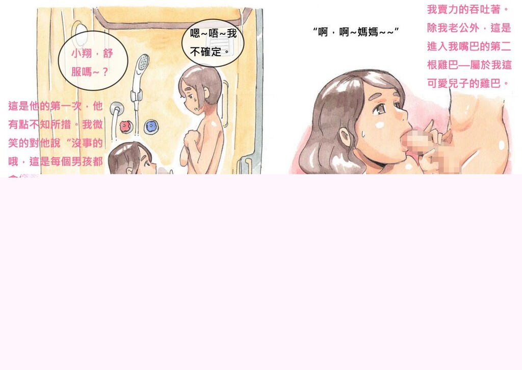 [中文黑白]母子浪漫列车[46P]第0页 作者:Publisher 帖子ID:129071 TAG:动漫图片,卡通漫畫,2048核基地