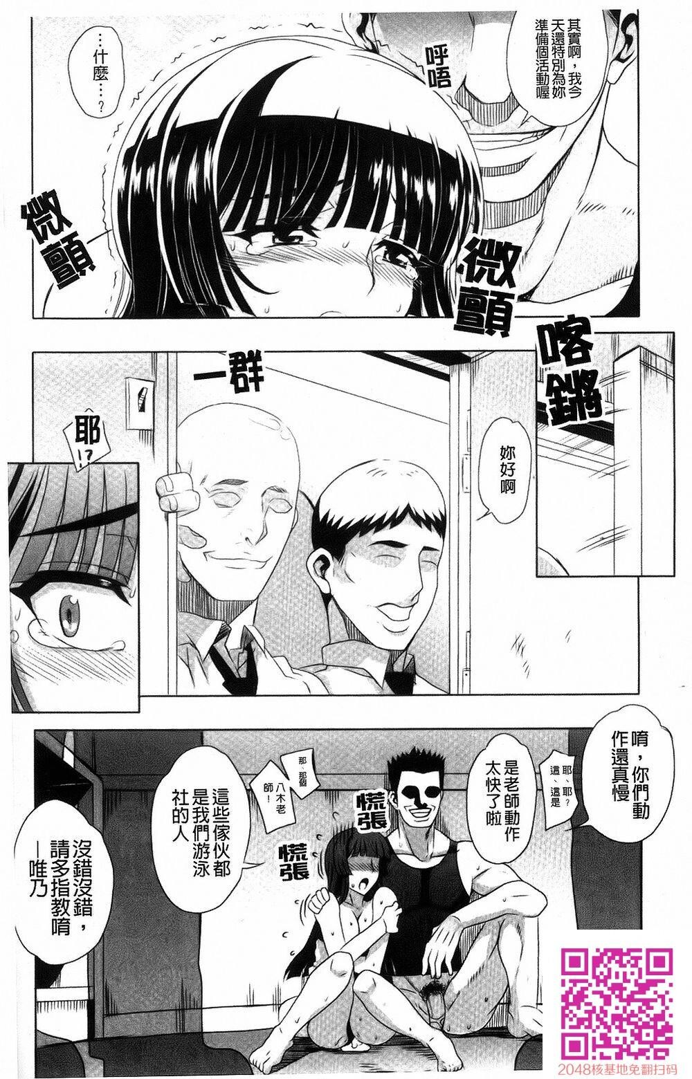 [中文][夏庵]デレのちトラレ[中国翻訳]3[38p]第0页 作者:Publisher 帖子ID:128907 TAG:动漫图片,卡通漫畫,2048核基地