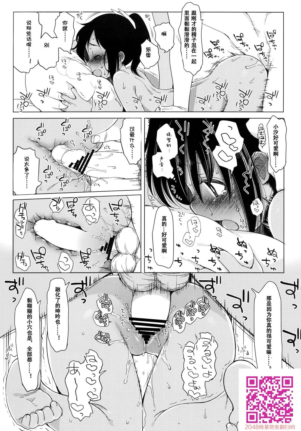 401-あの空は夏の中-[37P]第0页 作者:Publisher 帖子ID:128915 TAG:动漫图片,卡通漫畫,2048核基地