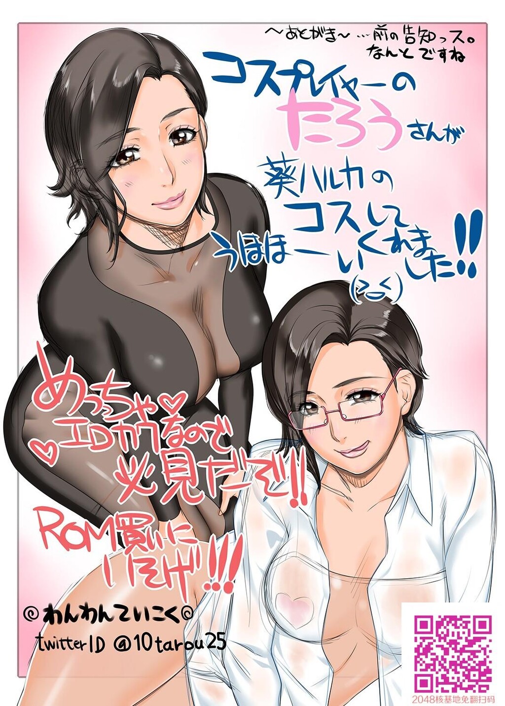 痴女医葵ハルカのコスプレ催眠疗法[16P]第0页 作者:Publisher 帖子ID:130057 TAG:动漫图片,卡通漫畫,2048核基地