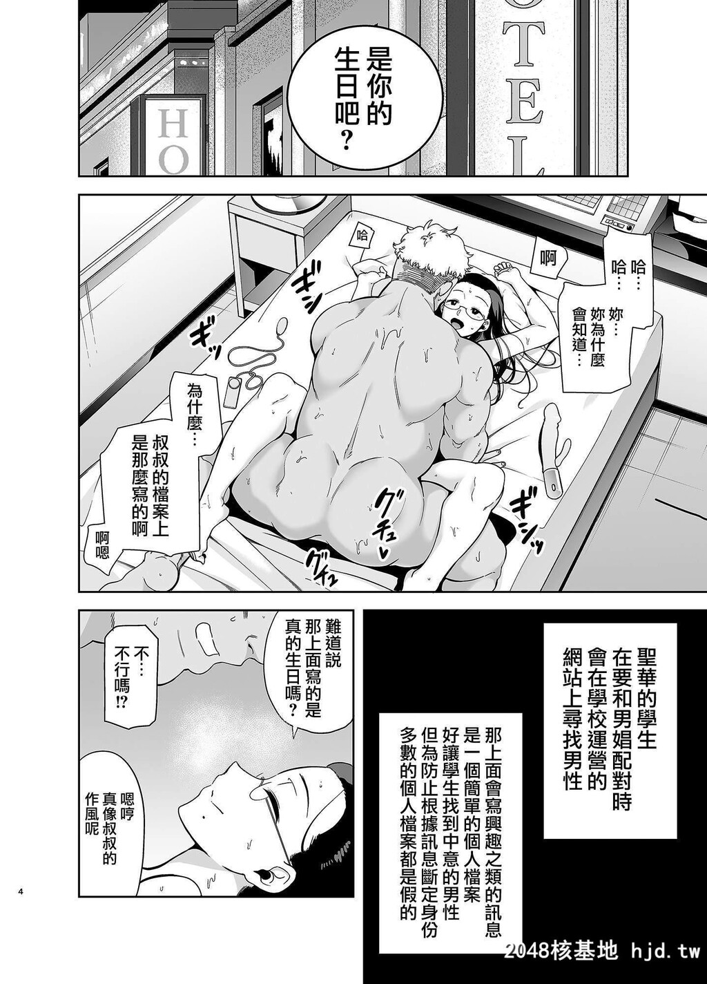 023第0页 作者:Publisher 帖子ID:130739 TAG:动漫图片,卡通漫畫,2048核基地