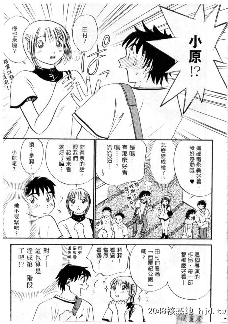 [そうめぐみ]お騒がせ?ミント?キャット第0页 作者:Publisher 帖子ID:130572 TAG:动漫图片,卡通漫畫,2048核基地