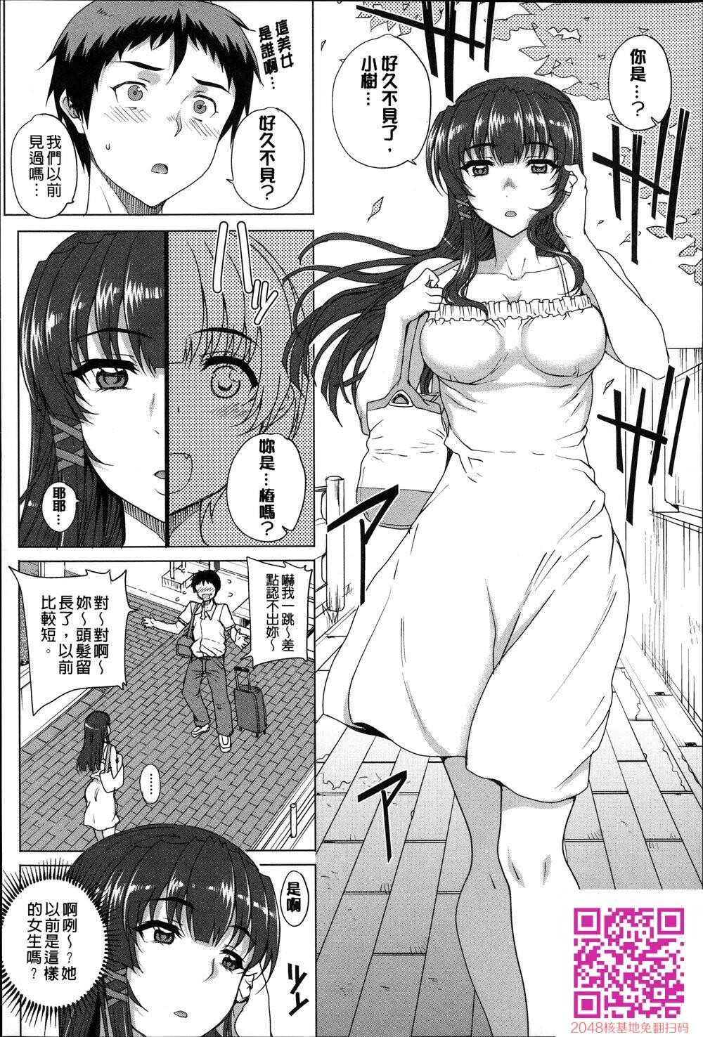 [中文][夏庵]処女[おとめ]ネトリア[汉化]1[39p]第0页 作者:Publisher 帖子ID:128912 TAG:动漫图片,卡通漫畫,2048核基地