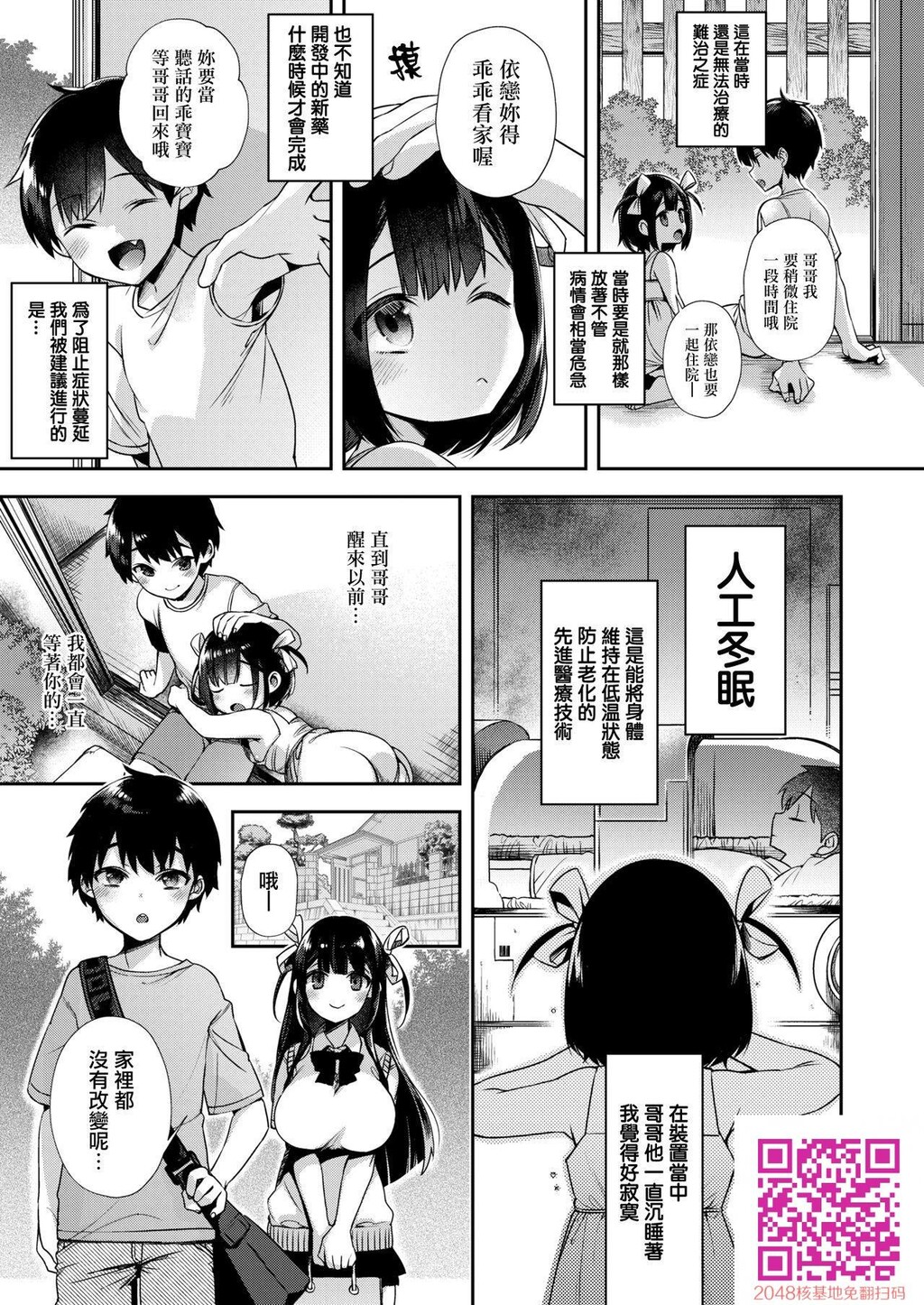 [しんどう]おっきくなるまでおるすばん[24p]第0页 作者:Publisher 帖子ID:128416 TAG:动漫图片,卡通漫畫,2048核基地