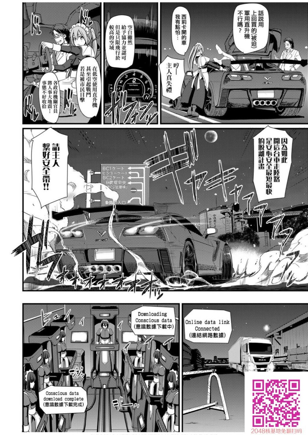 [荒岸来歩]全速全身ご奉仕メイド-[70p]第0页 作者:Publisher 帖子ID:128582 TAG:动漫图片,卡通漫畫,2048核基地