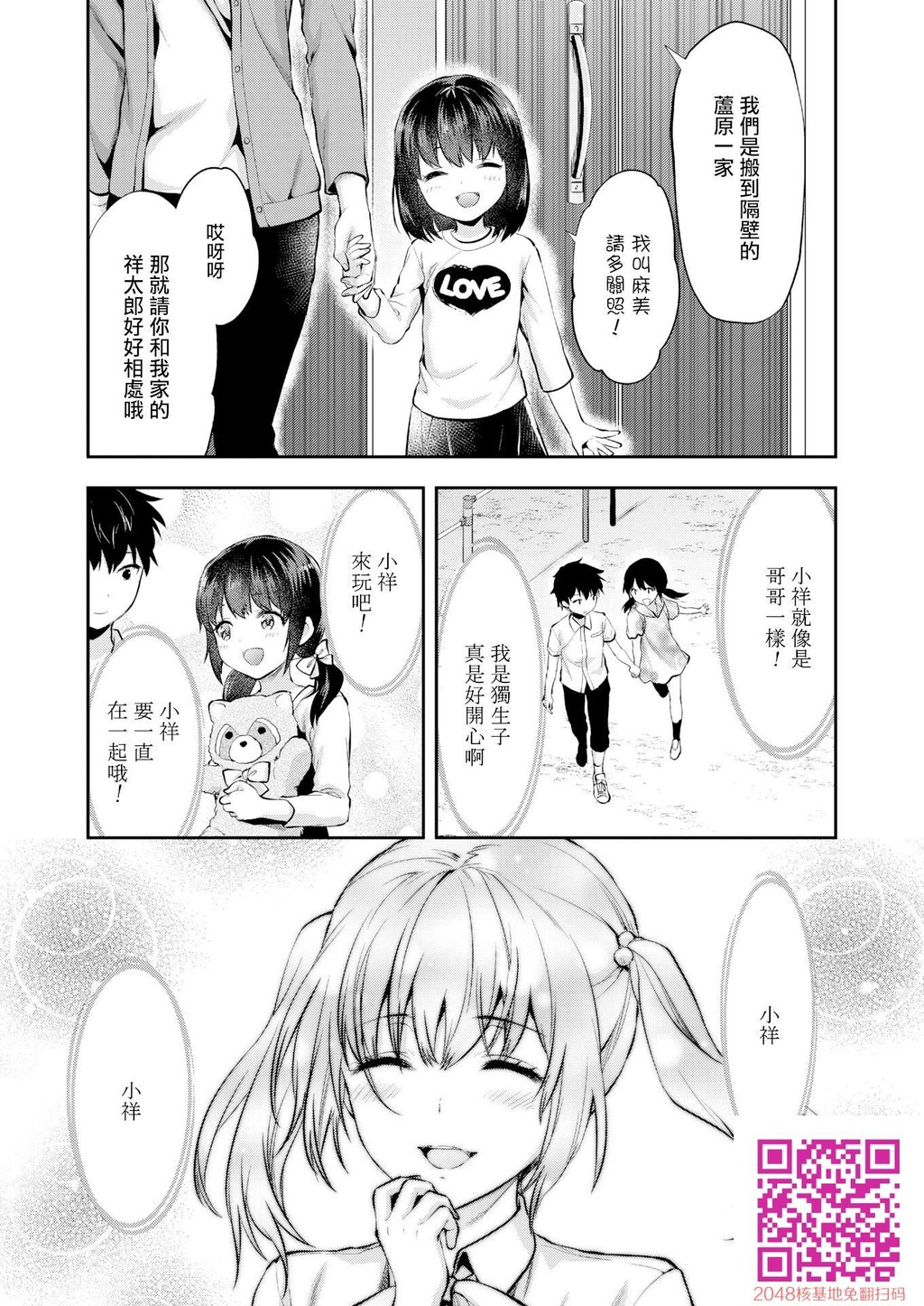 [柚木N’]マミは背が高い。[无修正][22p]第0页 作者:Publisher 帖子ID:128092 TAG:动漫图片,卡通漫畫,2048核基地