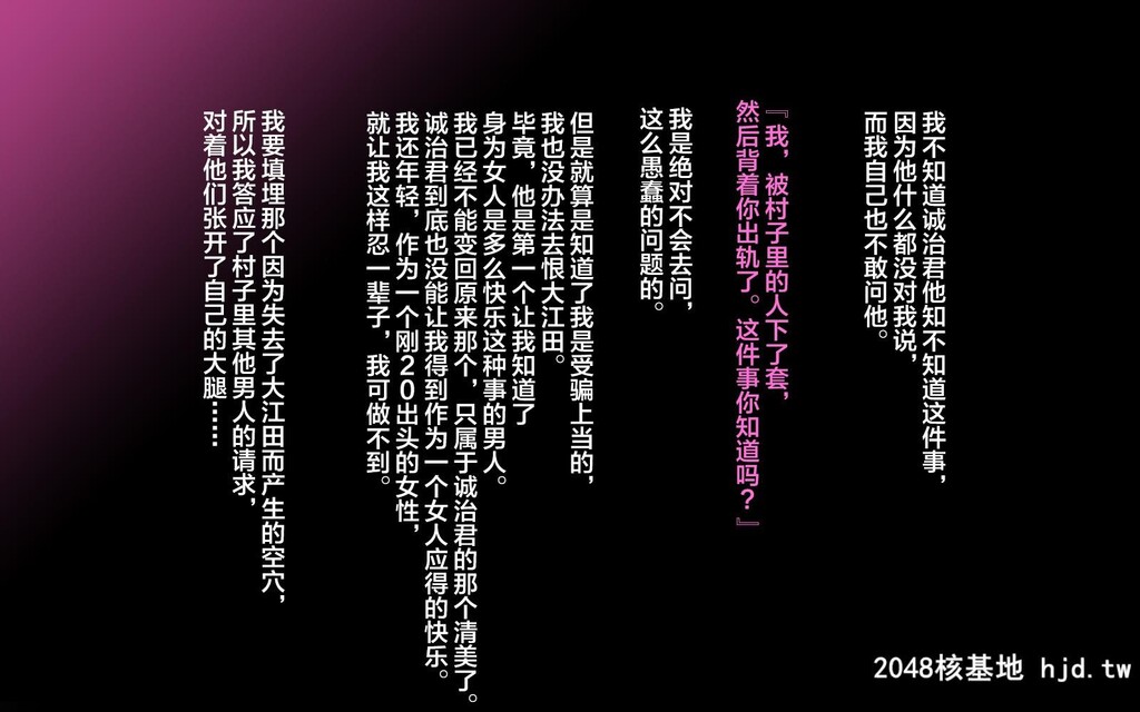 [まぐろ珈琲[炙りサーモン丸]]田舎に移住したら妻が寝取られた话第0页 作者:Publisher 帖子ID:126116 TAG:动漫图片,卡通漫畫,2048核基地