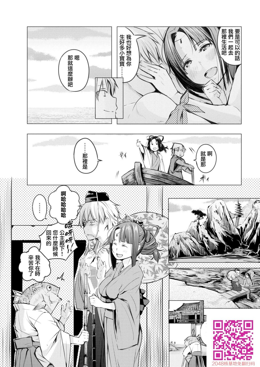 [奇仙]浦岛子伝[无修正][20p]第0页 作者:Publisher 帖子ID:124968 TAG:动漫图片,卡通漫畫,2048核基地