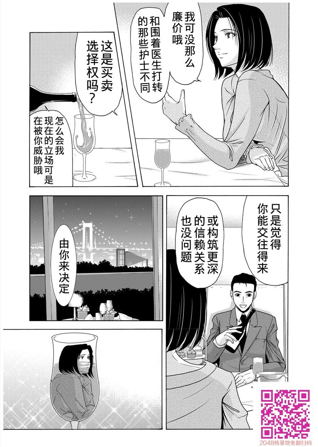 [黑白][汉化]母が白衣を脱ぐとき~当母亲脱下白大褂29P]第0页 作者:Publisher 帖子ID:125782 TAG:动漫图片,卡通漫畫,2048核基地