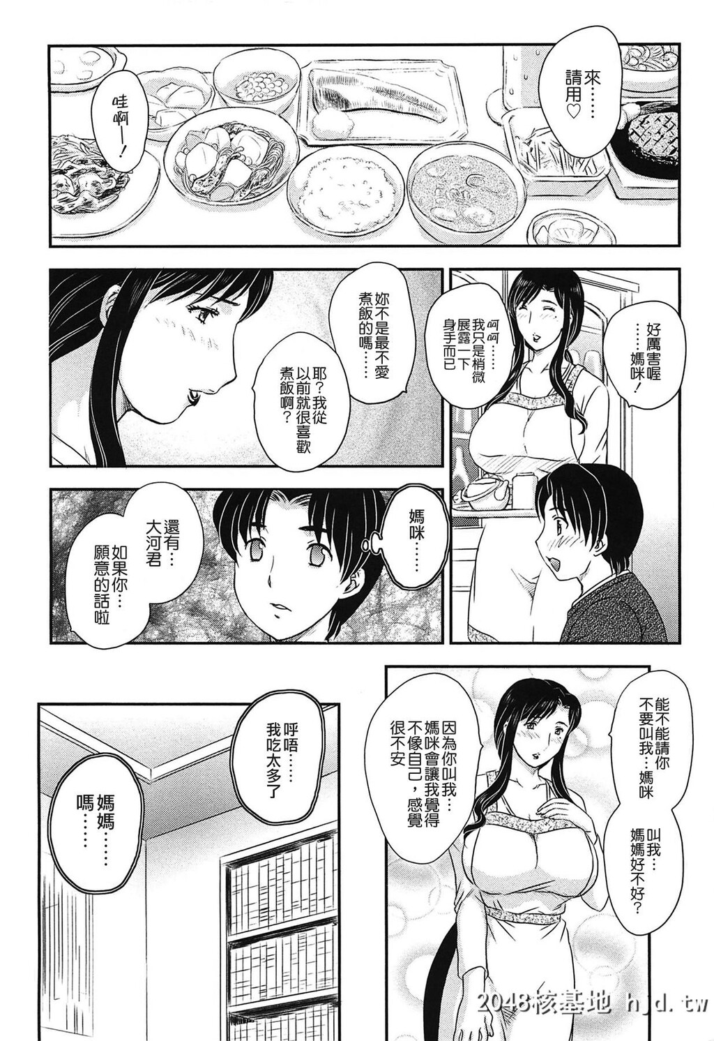 [飞龙乱]ママの子宫にいらっしゃい[中国翻訳]第0页 作者:Publisher 帖子ID:127092 TAG:动漫图片,卡通漫畫,2048核基地