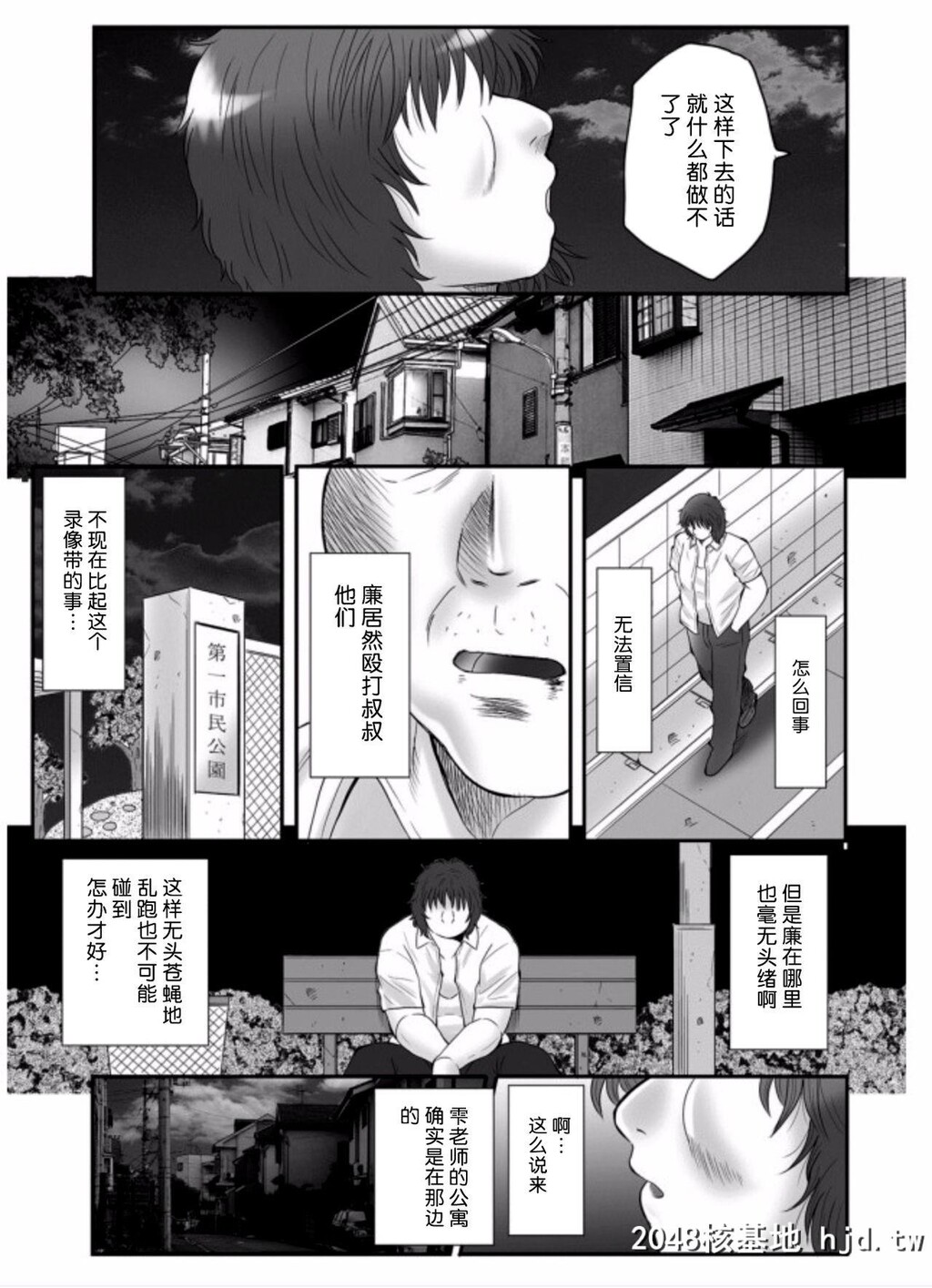 [风船クラブ]母姦狱-惨[中国翻訳]第0页 作者:Publisher 帖子ID:125949 TAG:动漫图片,卡通漫畫,2048核基地