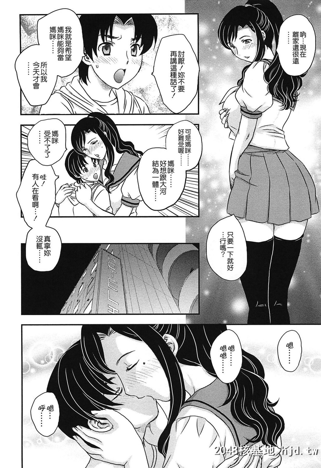 [飞龙乱]ママの子宫にいらっしゃい[中国翻訳]第0页 作者:Publisher 帖子ID:127092 TAG:动漫图片,卡通漫畫,2048核基地