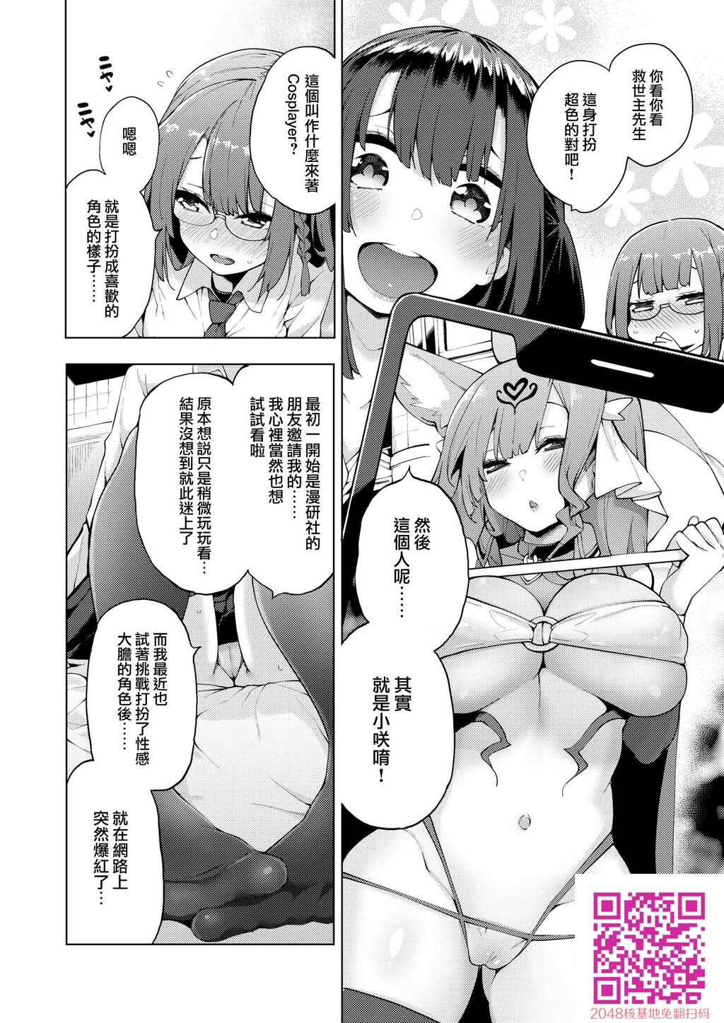 POV神待ち少女#2[24p]第0页 作者:Publisher 帖子ID:124970 TAG:动漫图片,卡通漫畫,2048核基地