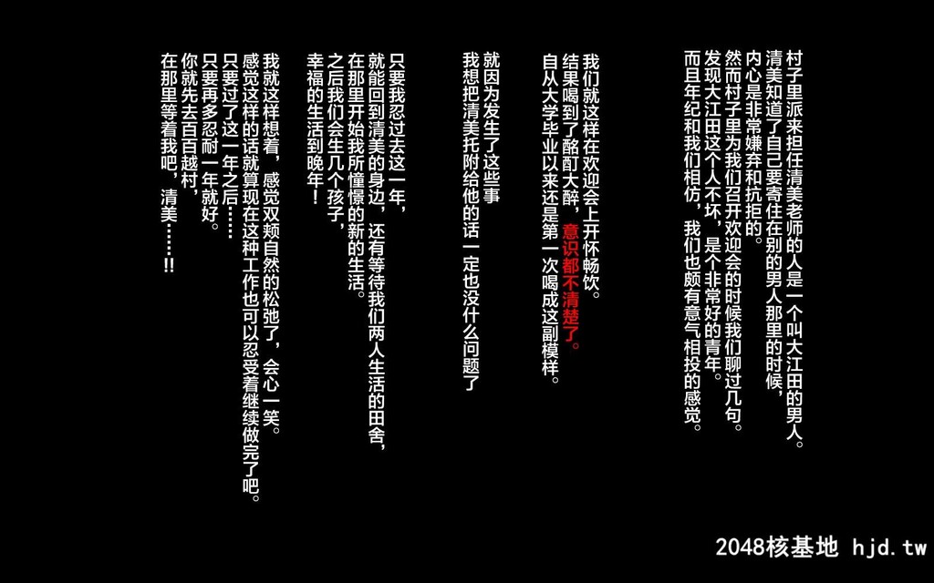 [まぐろ珈琲[炙りサーモン丸]]田舎に移住したら妻が寝取られた话第0页 作者:Publisher 帖子ID:126116 TAG:动漫图片,卡通漫畫,2048核基地