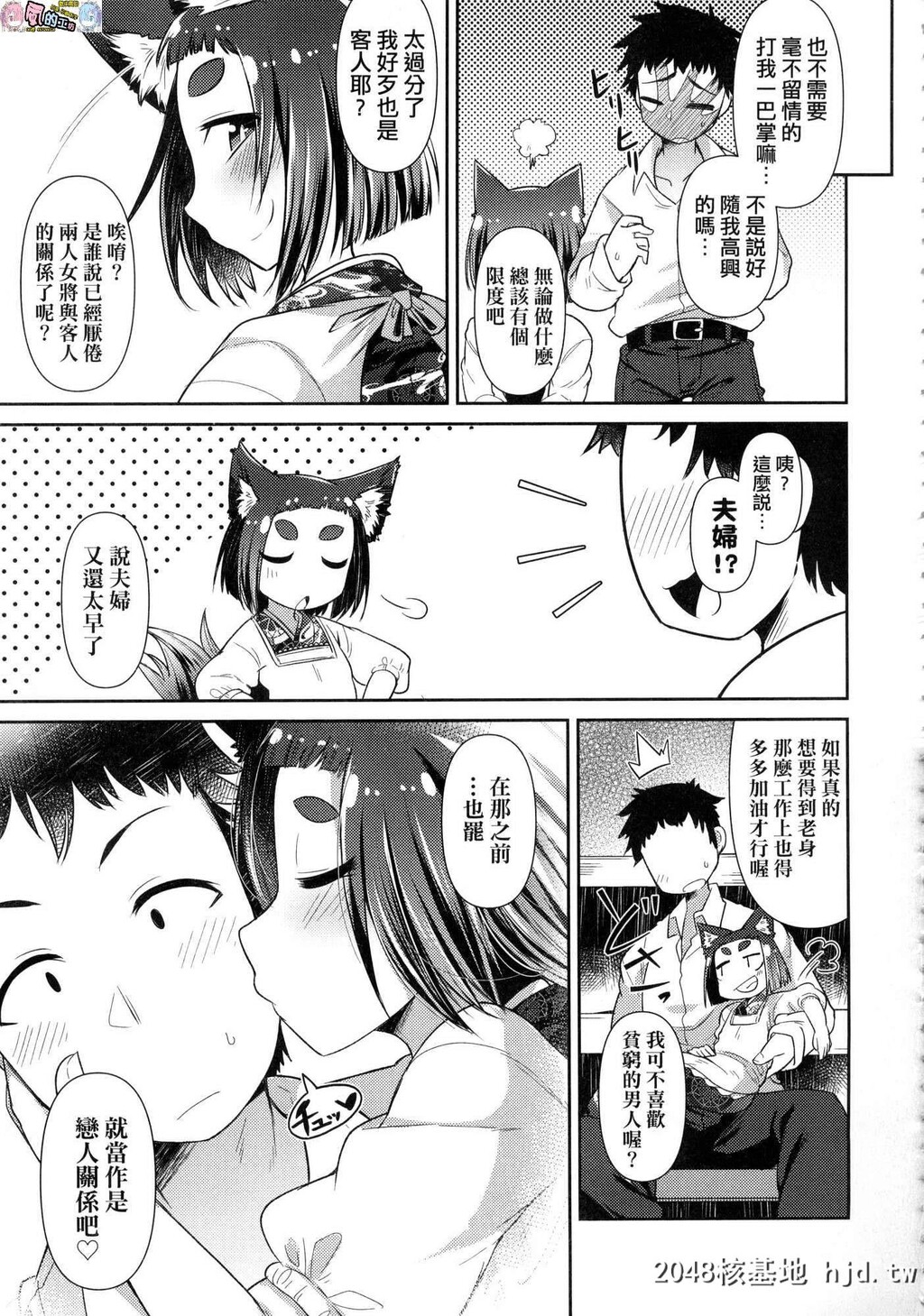 H漫中文无码整本-妖怪小料理屋第0页 作者:Publisher 帖子ID:127594 TAG:动漫图片,卡通漫畫,2048核基地