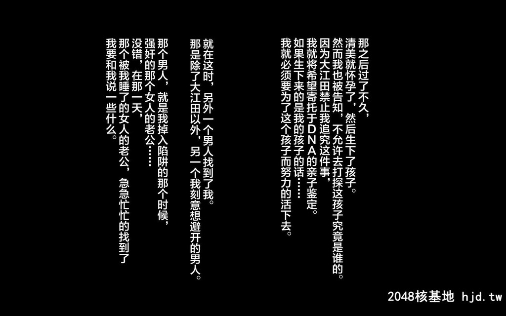 [まぐろ珈琲[炙りサーモン丸]]田舎に移住したら妻が寝取られた话第0页 作者:Publisher 帖子ID:126116 TAG:动漫图片,卡通漫畫,2048核基地