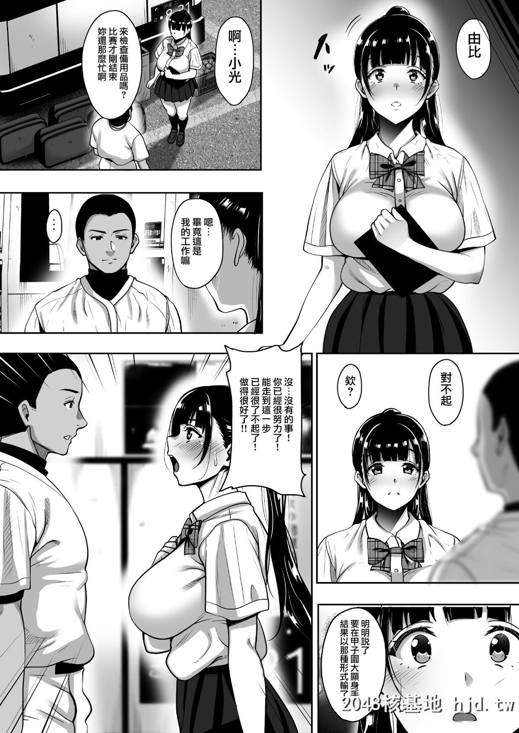 H漫中文整本-中计的女学生第0页 作者:Publisher 帖子ID:127592 TAG:动漫图片,卡通漫畫,2048核基地