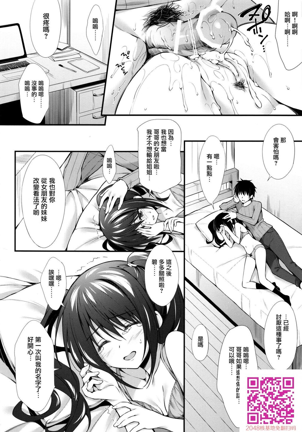 彼女の妹はJKちゃん[33p]第0页 作者:Publisher 帖子ID:125788 TAG:动漫图片,卡通漫畫,2048核基地