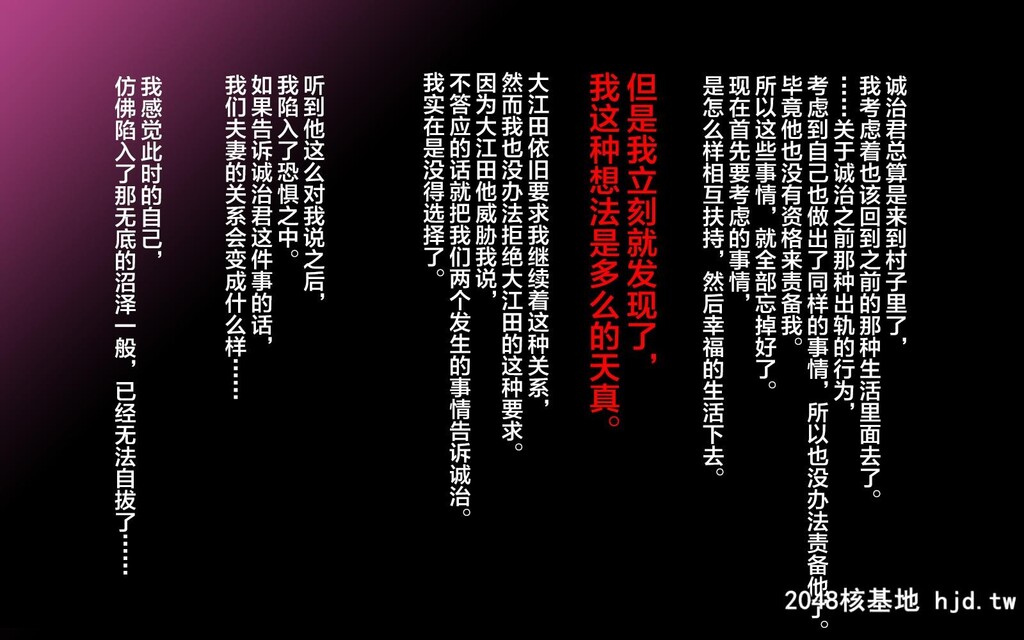 [まぐろ珈琲[炙りサーモン丸]]田舎に移住したら妻が寝取られた话第0页 作者:Publisher 帖子ID:126116 TAG:动漫图片,卡通漫畫,2048核基地