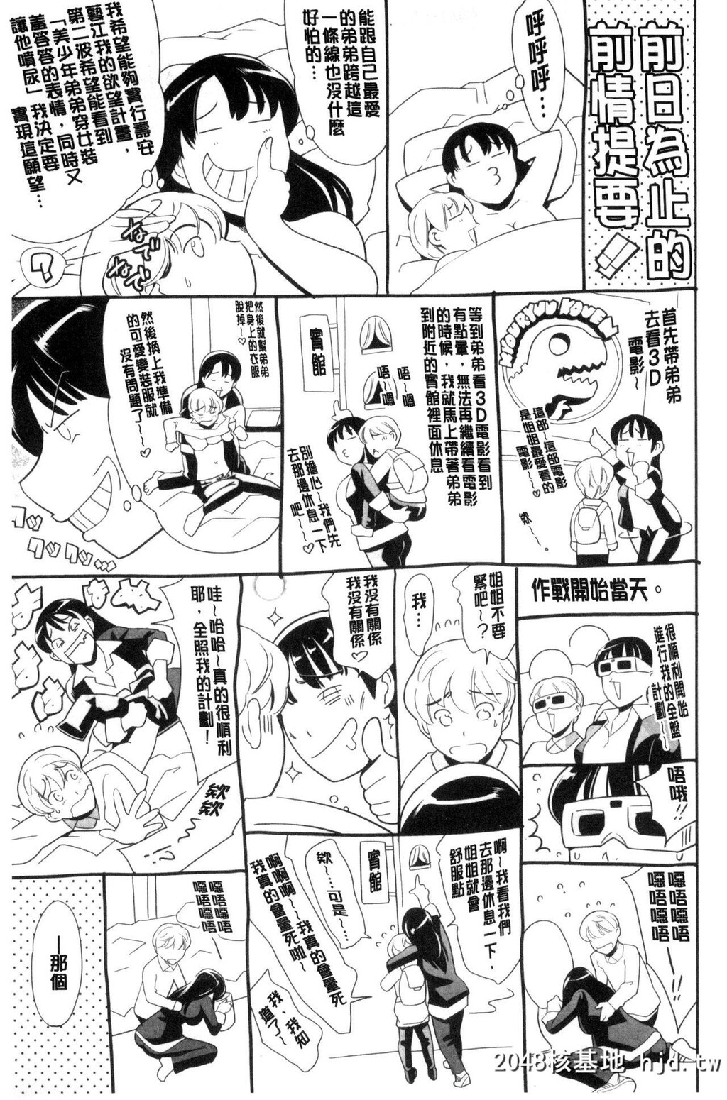 [まぐろ帝国]おねショタン[中国翻訳]第0页 作者:Publisher 帖子ID:125952 TAG:动漫图片,卡通漫畫,2048核基地