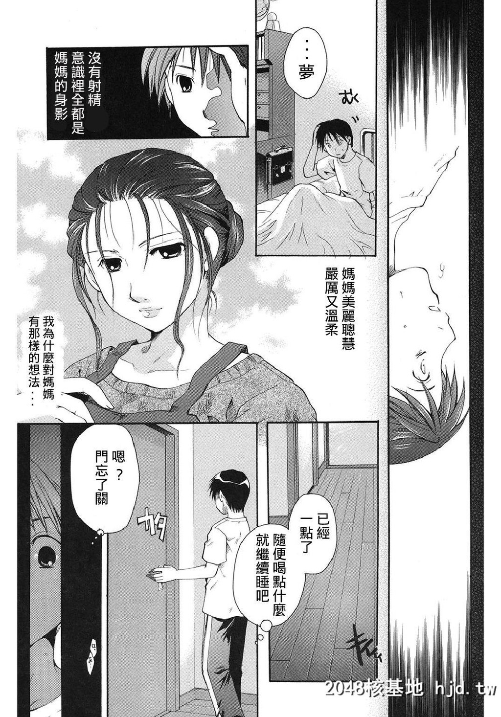 [いとうえい]最初の女[コアコレ母という穴][中国翻訳][DL版]第0页 作者:Publisher 帖子ID:126110 TAG:动漫图片,卡通漫畫,2048核基地