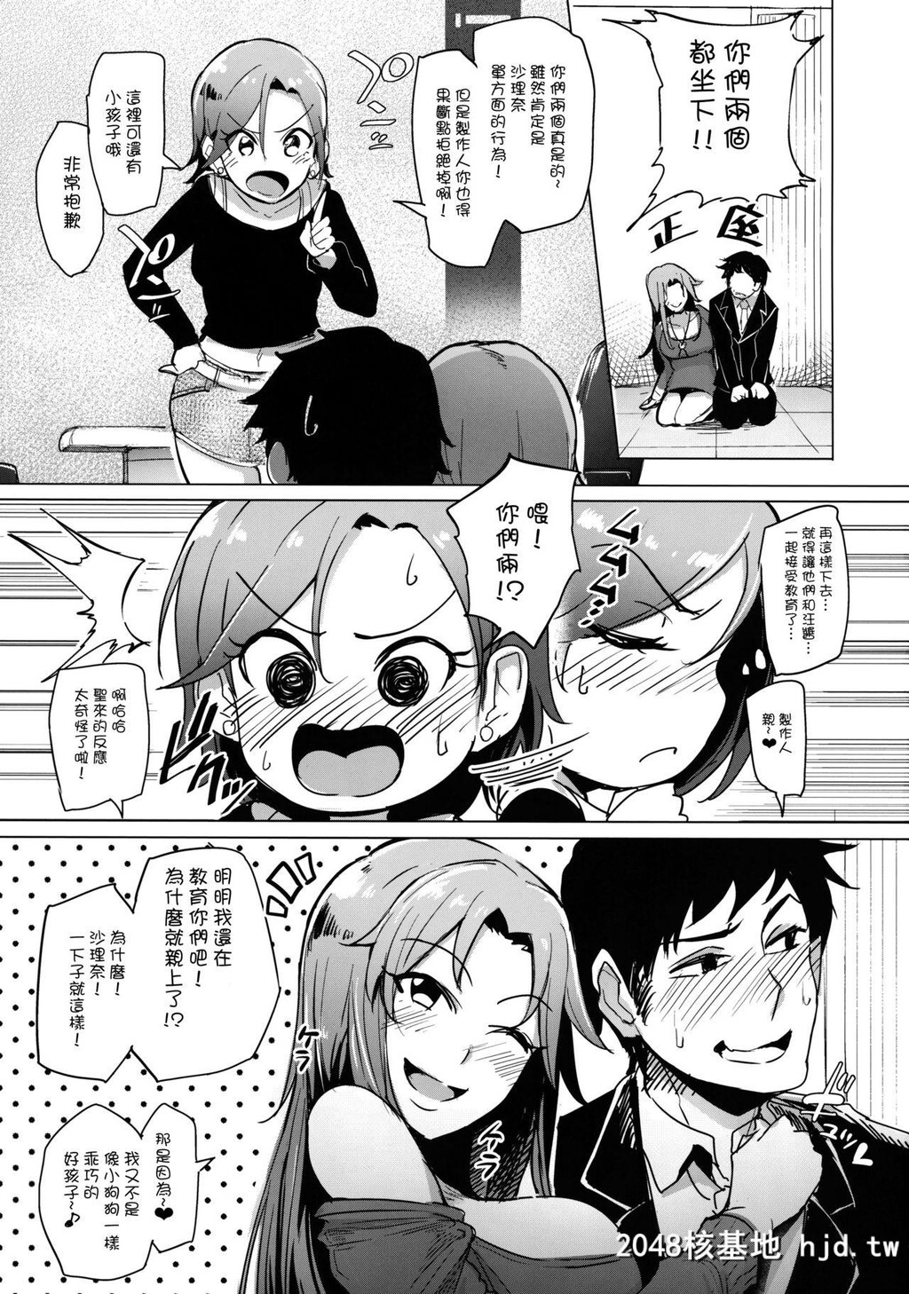 [COMIC1☆10][A极振り[sian]]チョウハツインアイト?ル[アイト?ルマスターシンテ?レラ...第0页 作者:Publisher 帖子ID:125955 TAG:动漫图片,卡通漫畫,2048核基地