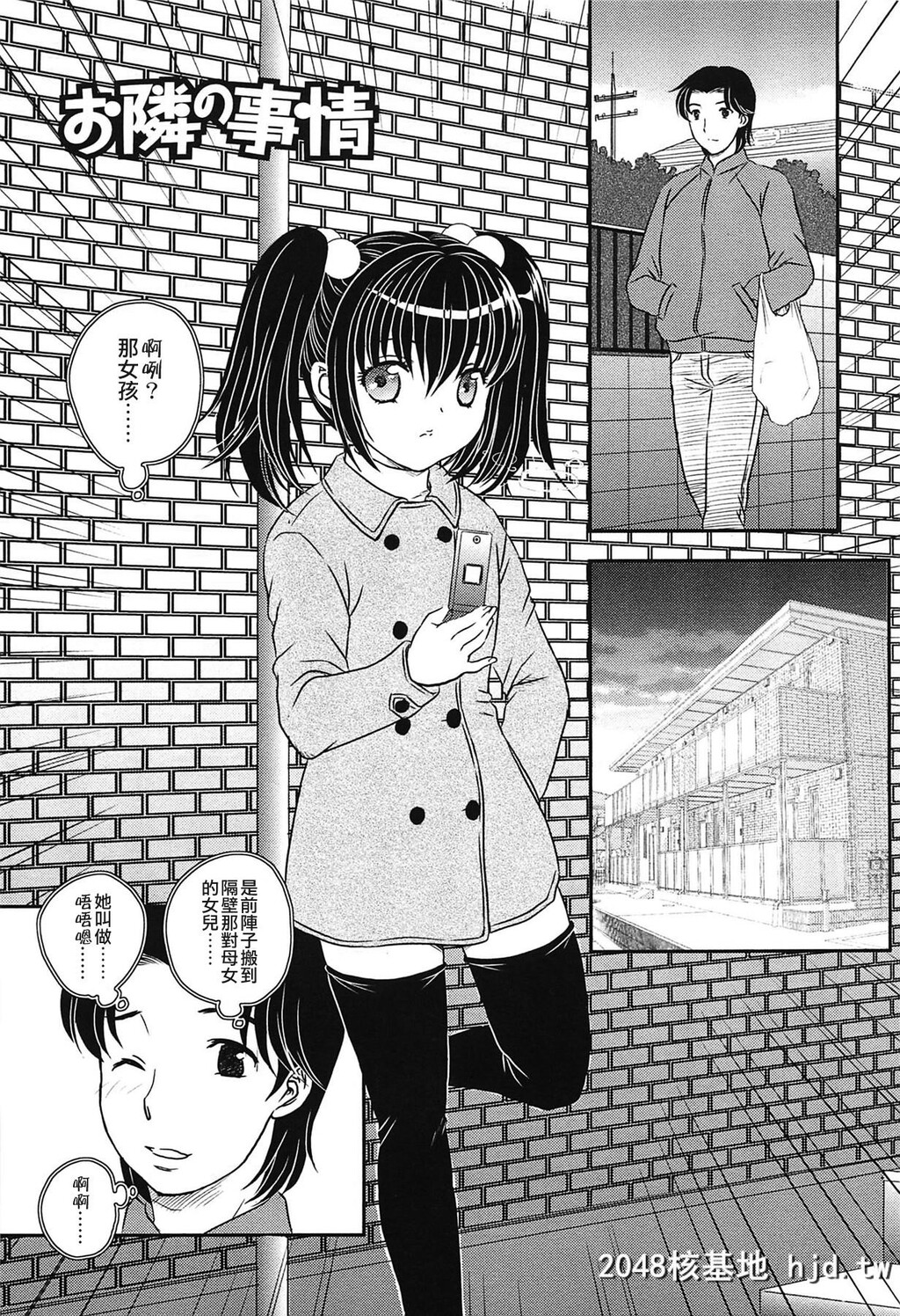 [飞龙乱]ママの子宫にいらっしゃい[中国翻訳]第0页 作者:Publisher 帖子ID:127092 TAG:动漫图片,卡通漫畫,2048核基地