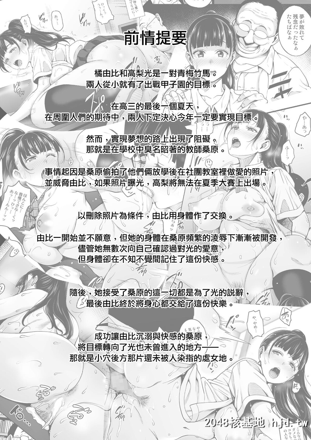 H漫中文整本-中计的女学生第0页 作者:Publisher 帖子ID:127592 TAG:动漫图片,卡通漫畫,2048核基地